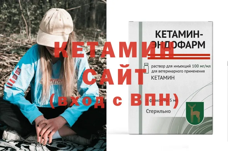 Кетамин VHQ Красноуральск